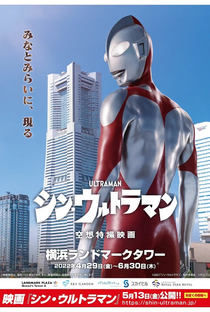 Shin Ultraman - Poster / Capa / Cartaz - Oficial 7