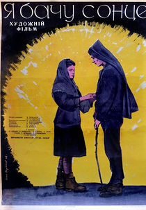 Eu Vejo o Sol (მე ვხედავ მზეს)