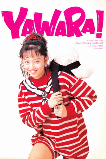  de Filme Yawara! (1989)