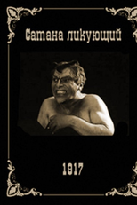 Satã Triunfante (Satana likuyushchiy)