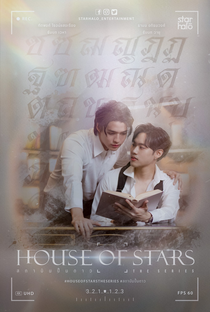 House of Stars - Poster / Capa / Cartaz - Oficial 1