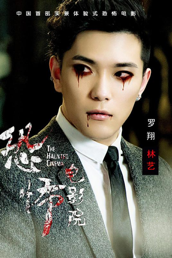  de Filme The Haunted Cinema (2014)