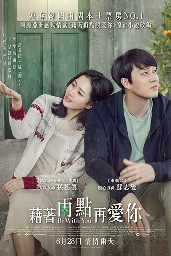  de Filme Be With You (2018)