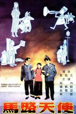 A Cantora Errante (Malu Tianshi)