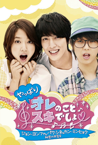 Poster 8 de Série You've Fallen for Me (2011)