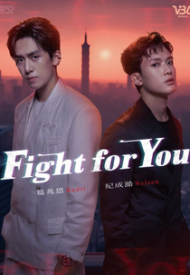 Fight for You (對立而已)