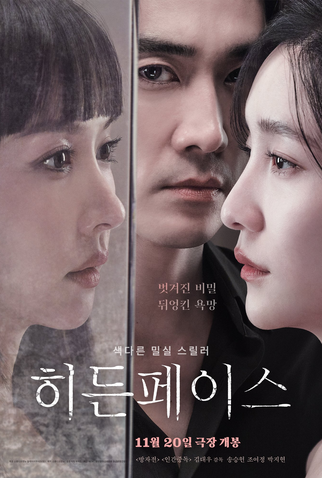 Poster 2 de Filme Hidden Face (2024)