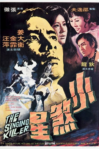 Poster de Filme The Singing Killer (1970)