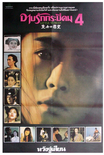 Ming Ghost - Poster / Capa / Cartaz - Oficial 5
