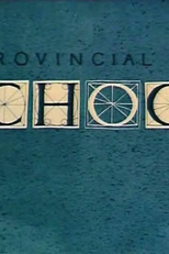 Provincial School (Провинциальная школа)