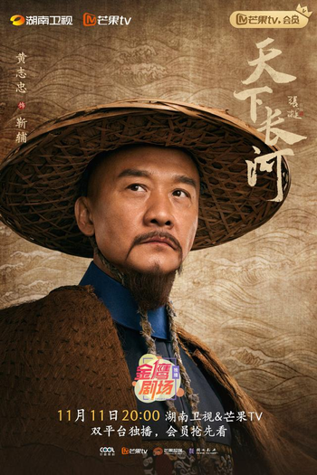  de Série The Long River (2022)