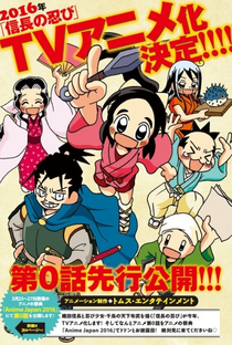 Ninja Girl & Samurai Master: Episode 0 - Poster / Capa / Cartaz - Oficial 1