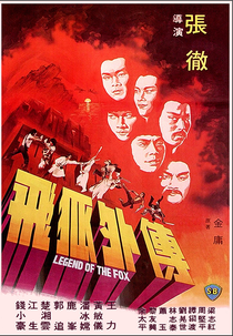 Legend Of The Fox (Fei hu wai chuan)
