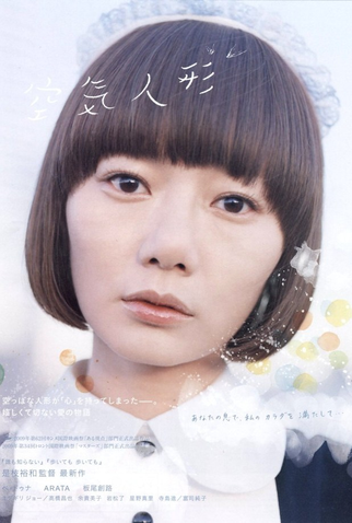 Poster 10 de Filme Boneca Inflável (2009)