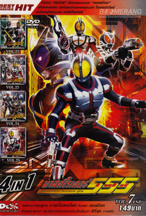 Kamen Rider Faiz - Poster / Capa / Cartaz - Oficial 7