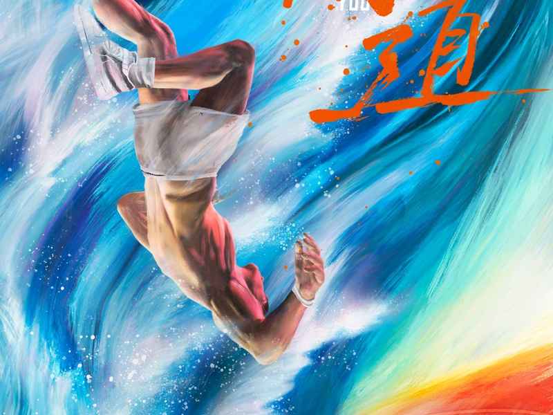 Foto 1 de Falling Into You