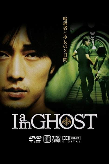  de Série Im a Ghost (2009)