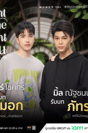  de Série My Universe (2023)