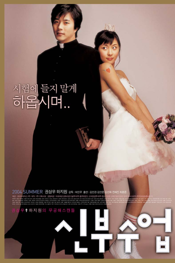  de Filme Love So Divine (2004)