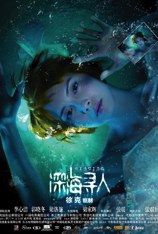 Poster 1 de Filme Mergulho Fatal (2008)