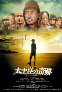 Oba: The Last Samurai - Poster / Capa / Cartaz - Oficial 2