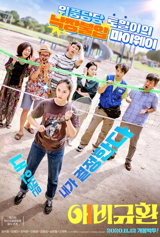 Poster 2 de Filme Mais Que Família (2020)