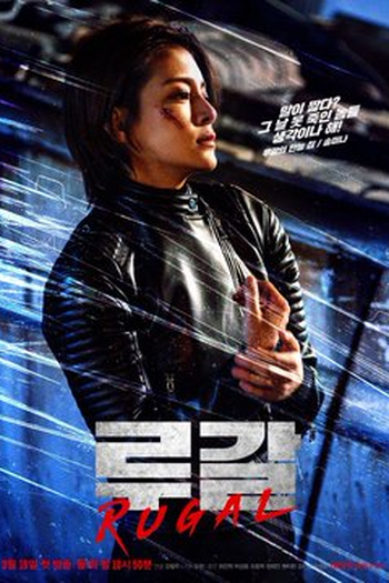  de Série Rugal (2020)