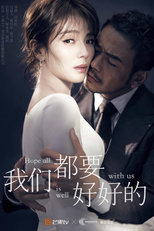 Hope All Is Well With Us (我们都要好好的)