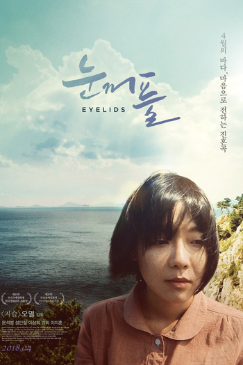 Poster de Filme Pálpebras (2018)