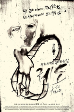 Life Track (Life Track)