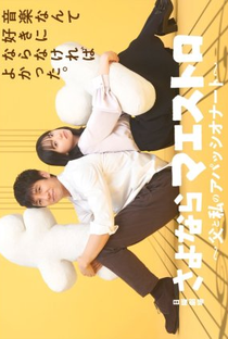 Sayonara Maestro: Chichi to Watashi no Appassionato - Poster / Capa / Cartaz - Oficial 2