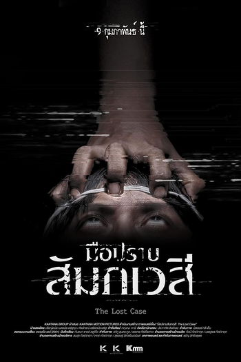 Poster de Filme The Lost Case (2017)