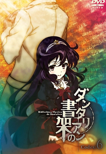 Dantalian no Shoka (ダンタリアンの書架)