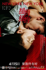 New York New York (New York New York)