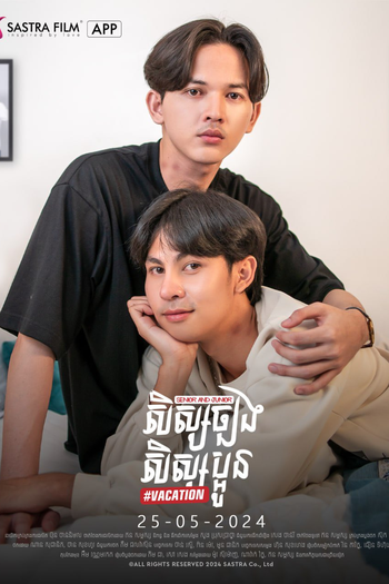 Poster de Série Senior and Junior Vacation (2024)