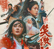 Invincible Swordsman