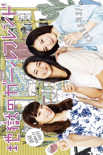 Poster de Série Jigoku no Girlfriend (2019)