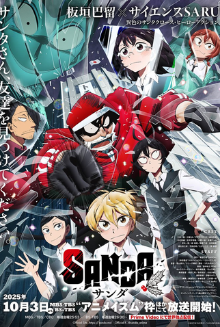Poster 1 de Série Sanda (2025)