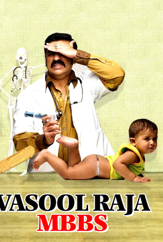 Poster 2 de Filme Vasoolraja M.B.B.S (2004)