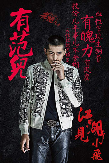  de Filme Sr. Seis (2015)