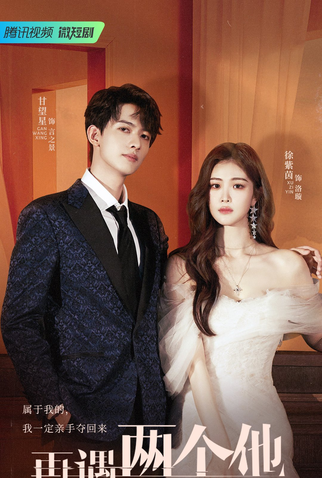 Poster 1 de Série Meet With Two Souls (2023)