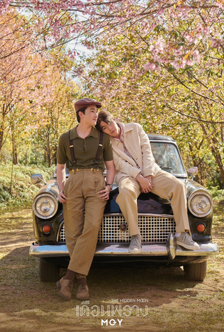 Poster 5 de Série The Hidden Moon (2024)