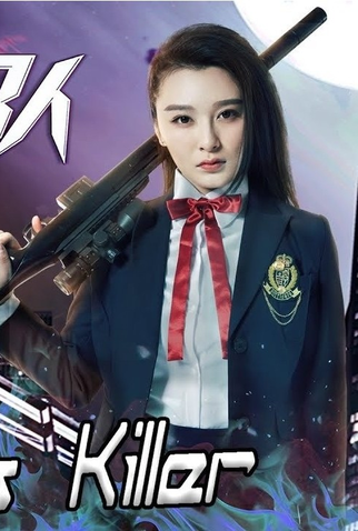 Poster 2 de Filme Mistress Killer (2016)