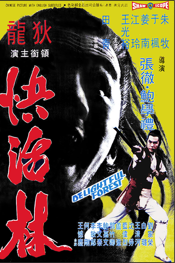  de Filme A Espada Vingadora do Kung Fu (1972)
