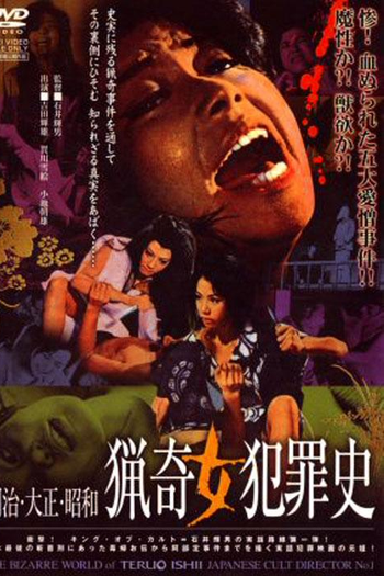  de Filme Love and Crime (1969)