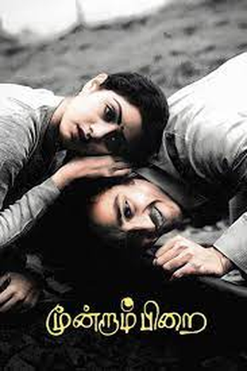  de Filme Moondram Pirai (1982)