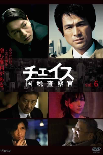 Poster de Série Chase (2010)