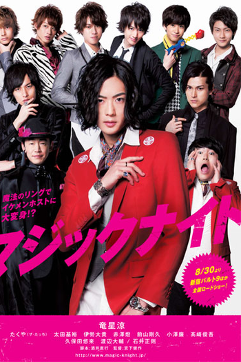 Poster de Filme Magic Night (2014)