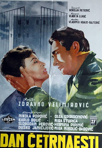 The Fourteenth Day (Дан четрнаести | Dan cetrnaesti)