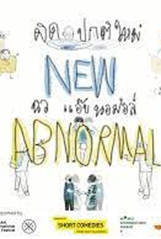 Poster 1 de Curta New Abnormal (2021)